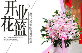 山东青岛即墨市灵山镇大河套村花篮配送